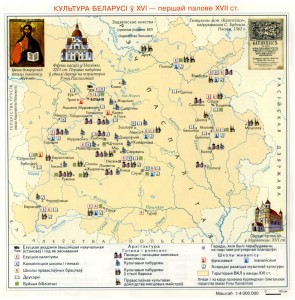 Культура Беларусi у XVI - першай палове XVII ст.